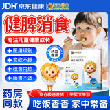 小葵花妈妈医用健脾消食贴远红外肠胃贴胀气积食脾胃虚弱内热化积肚脐贴3盒