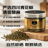 One's Member青花椒65g 花椒藤椒麻椒火锅调料配料 烧烤料食材家用