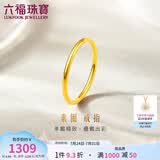 六福珠宝 黄金戒指实心素圈足金生日情侣结婚礼物 计价 7号-约0.99克