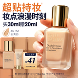 雅诗兰黛第二代DW持妆粉底液72#1N1中性偏白色30ml遮瑕化妆品礼盒生日礼物