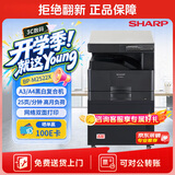 夏普BP-M2522X a3a4大型办公商用复合机 黑白打印复印扫描(含盖板+单纸盒+无线WiFi+免费上门安装)