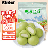 西域皇后新疆特产羽衣甘蓝爆浆奶包子500g奶疙瘩奶酪块糕办公休闲零
