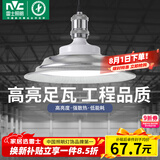 雷士（NVC）led大功率灯泡工矿灯节能E27球泡灯家用单灯大瓦数60W白光6500K