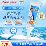 倍舒痕 医用硅凝胶祛疤膏 温和祛疤修复儿童适用 5g/盒 