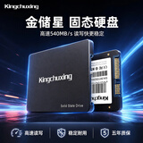 金储星（Kingchuxing）2.5英寸固态硬盘 台式机笔记本电脑pc固态硬盘SATA3.0接口游戏存储系统盘 SSD 360GB（官配）