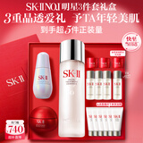 SK-II【七夕情人节礼物】神仙水230ml面霜50g小灯泡30ml化妆护肤品套装
