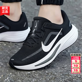 耐克（NIKE）男鞋 2026夏季新款运动鞋透气网面鞋休闲鞋复古老爹鞋缓震跑步鞋 【新品】005-经典黑白/晒图退10 43 （内长275mm）