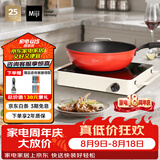 米技（MIJI）电陶炉电磁炉不挑锅具大功率烹饪近10小时定时LED显示升级款D6白
