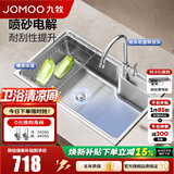 九牧（JOMOO）水槽304不锈钢厨房大单槽多功能水池洗菜盆洗碗盆 02391【75*45】含旋转龙头