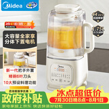 美的（Midea）安睡低音流食破壁机 1.75L大容量家用免煮豆浆机全自动多功能 轻量杯榨汁料理辅食机 SF78 补贴