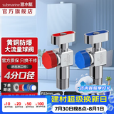 潜水艇（Submarine）全铜大流量球阀燃气热水器 黄铜大流量角阀4分全屋通用三角阀 【铜】1冷1热（2只球阀）镀铬