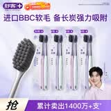 舒客备长炭软毛牙刷8支去异味清新口气成人牙刷小刷头家庭装新老随机