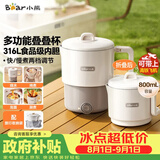 小熊（Bear）便携式烧水壶 可折叠烧水杯旅行出差 316L不锈钢多功能电热水壶0.8L大容量 ZDH-G08R3
