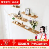 家逸（JIAYI）墙上置物架实木隔板墙壁置物架一字搁板书架电视墙装饰架免打孔 60*15cm原木色