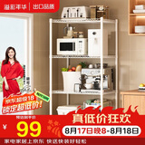 溢彩年华厨房置物架落地收纳架宿舍货架家用阳台置物架储物架夹缝1713WH