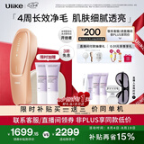 Ulike【七夕礼物】【买贵退差】Air20光子冰点蓝宝石脱毛仪院线全身脱毛智能测肤男女士私密处适用