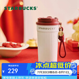 星巴克（Starbucks）星动告白系列双饮口不锈钢桌面杯470ml咖啡杯保温杯节日礼物