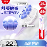 高露洁（Colgate）成人超软毛牙刷云感果冻*1支防牙龈出血深层清洁孕妇牙刷护龈