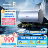 海信（Hisense）3200W变频3D速热FOF 富锶60升免换镁棒家用电热水器ES60-DY10Ultra以旧换新国家补贴15%