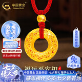 中国黄金（CHINA GOLD）足金吊坠男女款花丝镂空平安扣项链红绳生日七夕情人节礼物送女友 【送女友】平安扣项链 约1.1g【红绳-中金礼盒】