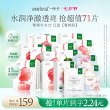 一叶子（one leaf）修护面膜玻尿酸补水5D舒缓七夕礼物