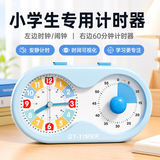 琪特计时器闹钟智能2026款学生起床神器学习自律儿童定时间管理倒计时礼物男孩强力叫醒电子时钟开学季