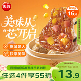 思念玉米火腿纸皮烧麦800g16只 速食早点烧麦夜宵儿童早餐速冻半成品