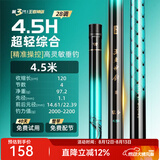 沃鼎王者神剑三代鱼竿超轻综合轻量大物竿鲫鱼竿钓鱼竿鱼杆手竿台钓竿 4.5m 【超凡手感 至轻至韧】4.5H