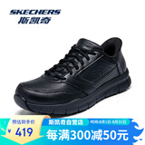 斯凯奇（Skechers）男鞋商务鞋Slip ins闪穿鞋2025春夏季新品通勤上班鞋黑色皮鞋