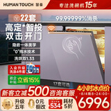 HUMANTOUCH【22套旗舰新品】慧曼无菌舱洗碗机嵌入式i3pro定制面板惠曼溢彩大容里家用全自动消毒烘干一体机 【22套旗舰新品】隐奢DIY面板i3pro-3