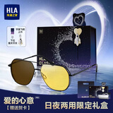 海澜之家（HLA）情人节礼物日夜两用偏光墨镜男士礼盒送男友老公爸爸实用眼镜