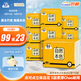 洁云卫生纸 自然本色3层134抽*10包平板纸竹浆厕纸刀切草纸上海品牌