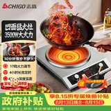 志高（CHIGO）电陶炉凹面3500W猛火大功率大火力爆炒新型家商两用做饭炒菜电火灶不挑锅具定时一体全套带锅A35S7