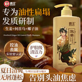 霸王生姜洗发水去屑止痒控油持久留香蓬松生姜精华洗发露洗头膏600ml