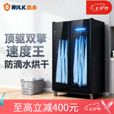 皓金（HULK）烘霸商用烘干机 双门大容量烘干柜 酒店民宿床单烘被机 美容院消毒除螨 企业采购专供 免安装 顶驱双擎速烘王 1045L 防电墙【店长推荐】