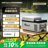冰虎（Alpicool）压缩机车载冰箱汽车12V迷你小冰箱20升纯车用APP便携冷冻冷藏箱