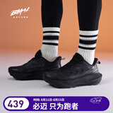 必迈（bmai）新品远征者6.0全天候跑步鞋男女款户外越野缓震透气跑鞋 夜幕黑 41