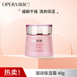 娥佩兰（OPERA）凝润保湿润肤霜 40g（保湿 温和不刺激）