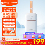 天骏便携干衣机全球电压通用版家用小型商旅出差宿舍迷你静音烘干机杀菌除螨婴儿衣物内衣烘衣机珍珠白