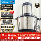 美的（Midea）绞肉机家用京东自营不锈钢电动双钛刀绞肉绞菜馅机多功能打肉料理打蒜器一体机2L JC14B