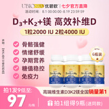 ubio优碧欧阳光维生素d3k2镁三合一甘氨酸镁成人女备孕蓝黄瓶儿童补钙 【买六送三 家庭囤货】维生素DK镁胶囊 90粒*6瓶