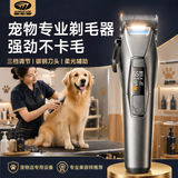先锋（SINGFUN）宠物剃毛器狗狗电推剪理发器猫咪剃毛神器宠物美容剪刀大型犬宠物店专用电推子【安心购】