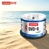 联想（Lenovo） 空白光盘 DVD-R刻录光盘  DVD+R车载数据16X 4.7G DVD+R 行业装 50片桶装