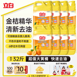 立白16kg新金桔大桶洗洁精整箱除味去油餐馆食堂商用批发随机发货