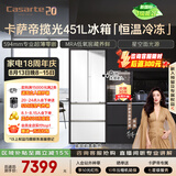 卡萨帝（Casarte）揽光451升多门冰箱小型小占地70cm宽 窖藏养鲜超薄零嵌双系统 520青春版 BCD-451WGCFDM4CTU1(白)