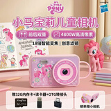 小马宝莉（MY LITTLE PONY）儿童相机学生ccd相机照相机高清数码相机男女孩生日礼物A16碧琪