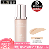 麦吉丽（Mageline）轻润持妆粉底液女打底遮瑕隔离提亮肌肤轻薄透气持久保湿不易脱妆