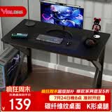 雅美乐电脑桌电竞桌子工作台长条桌 简易台式电脑桌家用办公桌床边桌子