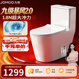 九牧（JOMOO）11383-2-1/31KB-1家用虹吸抗菌双漩坐便器大冲力节水马桶305坑距