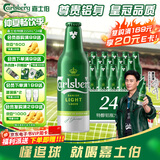嘉士伯特醇拉格啤酒355ml*24瓶整箱 啤酒京东自营